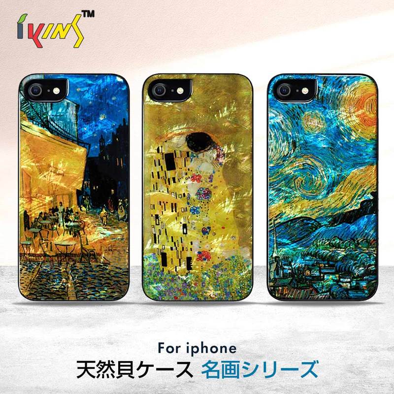 訳あり アウトレット】 iPhone SE (第3世代) ケース カバー ikins 天然 