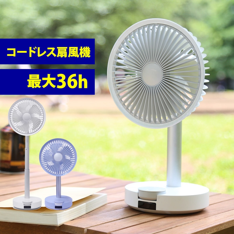 【訳あり アウトレット】 BLUEFEEL BARSET 4D FAN コードレス卓上扇風機 USB Type-C 充電式 首振り タイマー