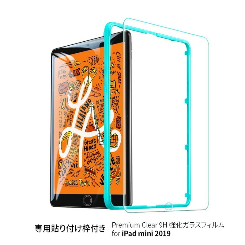 【訳あり アウトレット】iPad mini 5 ケース 専用 Premium Clear 9H 強化ガラスフィルム 専用貼り付け枠付き iPad mini 第5世代 Mini4通用 保護フィルム