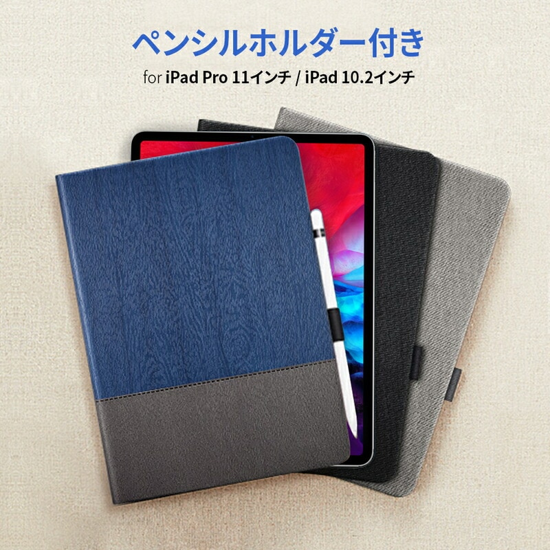 【訳あり アウトレット】 ipad 10.2（第9世代）ケース ペンホルダー付き プレミアム Smart Folio ケース 手帳型 [ iPad Pro（第2世代、第1世代）/iPad 10.2インチ(2021/2020/2019)、iPad Pro 11インチ（2020/2018）対応 ]