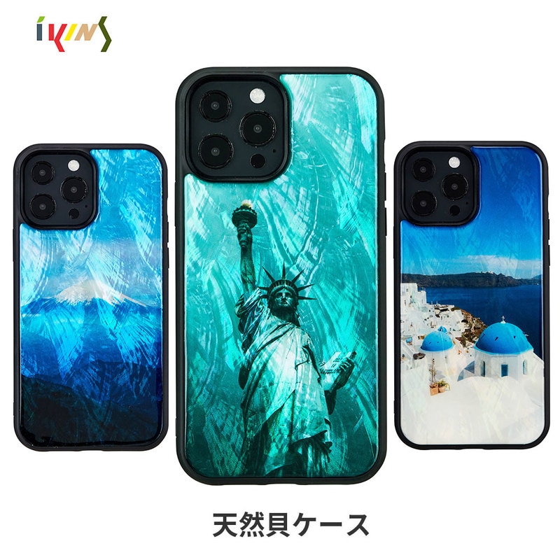 iPhone 13 mini ケース 天然貝 バックカバー ikins 名所シリーズ 背面カバー型 アイフォンケース
