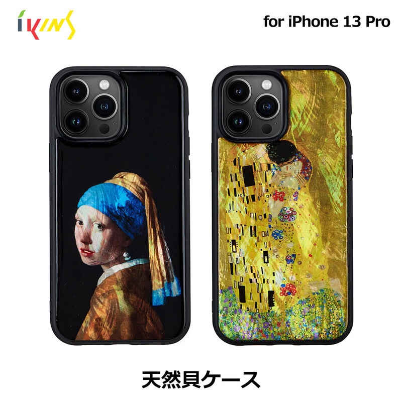 ikins 天然貝 ケース 名画シリーズ バックカバー 【iPhone 13 Pro ケース】 アイフォンケース