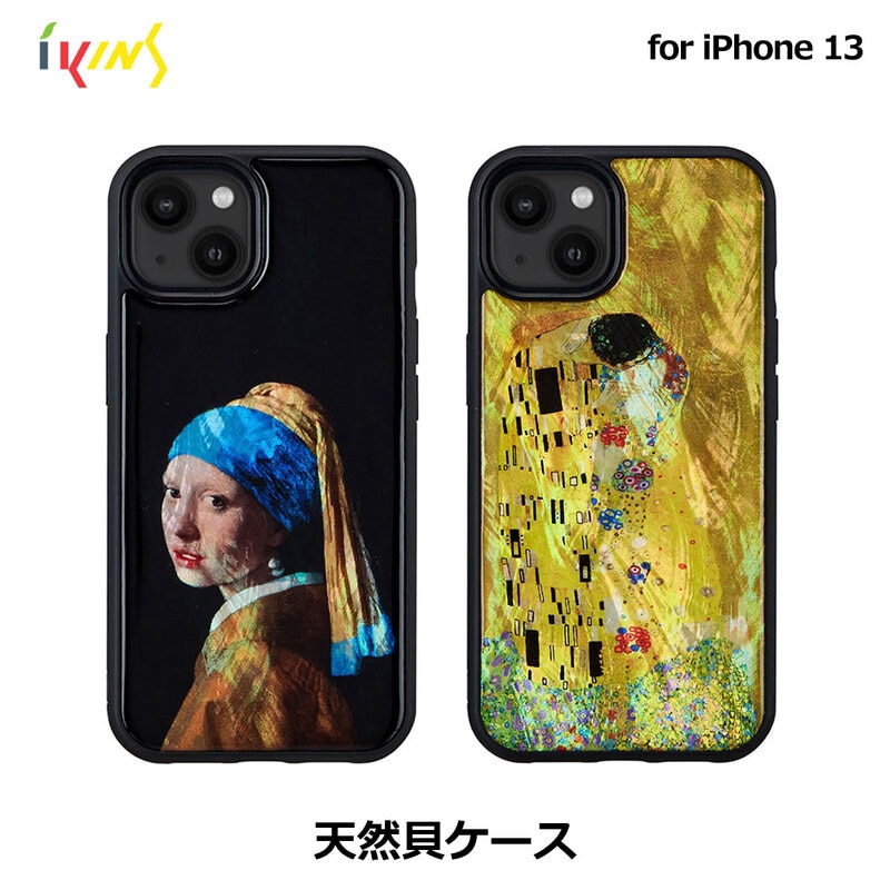 ikins 天然貝 ケース 名画シリーズ バックカバー 【iPhone 13 ケース】 アイフォンケース