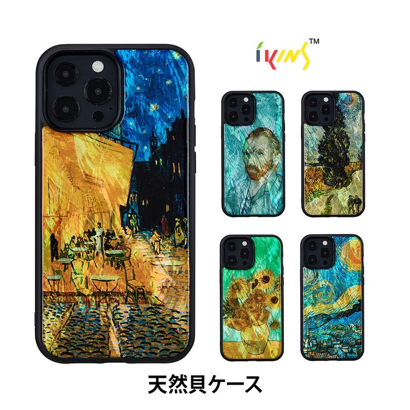 iPhone 13 Pro ケース 天然貝 バックカバー ikins 名画シリーズ 【 ゴッホ 】 背面カバー型 アイフォンケース