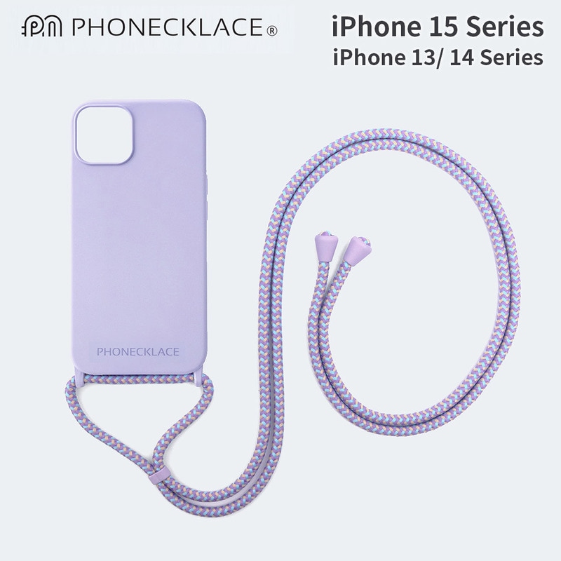 ロープ ネックストラップ付き シリコンケース ラベンダー PHONECKLACE [ iPhone 15 / 15 Pro 用] スマホショルダー クロスボディストラップ for iPhone14 / 13mini / 13 / 13Pro / 13ProMax フォンネックレス