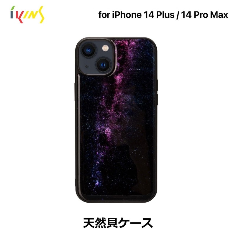 ikins 天然貝ケース [ iPhone 14 Plus / 14 Pro Max ] Milky way パール