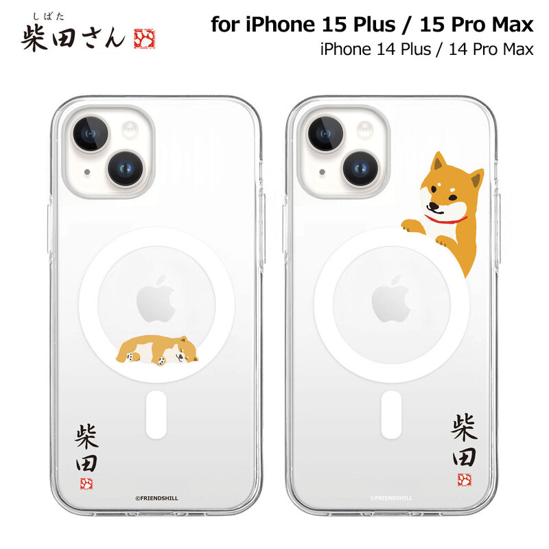 [iPhone15ProMax/15Plus/14ProMax/14Plus用] Magsafe対応 クリアケース しばたさん カバー 公式ライセンス品
