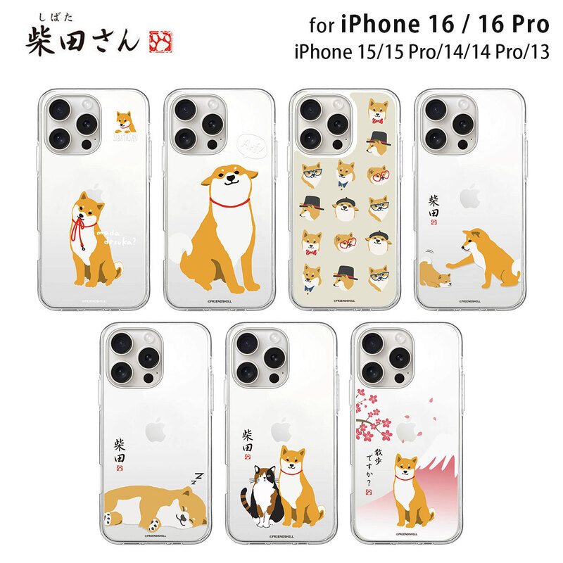 [iPhone 16 / 16 Pro 用] しばたさんソフトクリアケース for iPhone 16 / 15 / 14 シリーズ 公式ライセンス品
