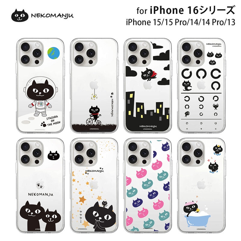 [iPhone 16 / 16 Pro / 16 Plus / 16 Pro Max 用] ネコマンジュウ ソフト クリアケース for iPhone 16 / 15 / 14 シリーズ 公式ライセンス品