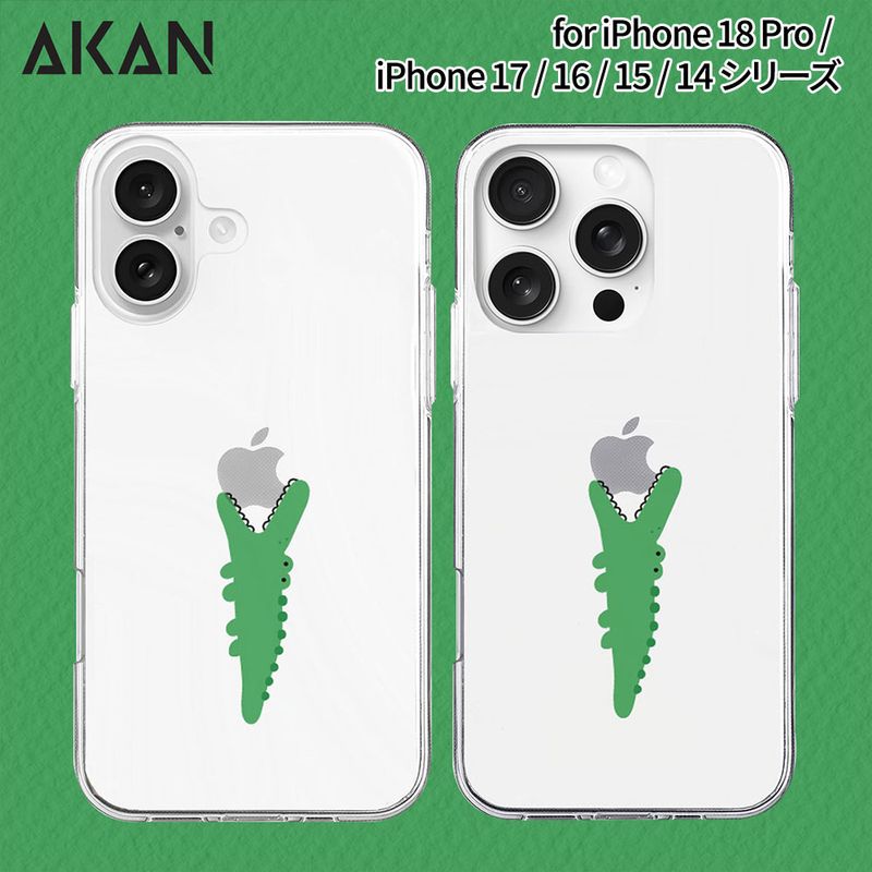 [ iPhone 18 Pro / iPhone 18 Pro Max 用] ソフト クリアケース モグモグ ワニ 透明カバー for iPhone 17 / 16 / 15 / 14 シリーズ