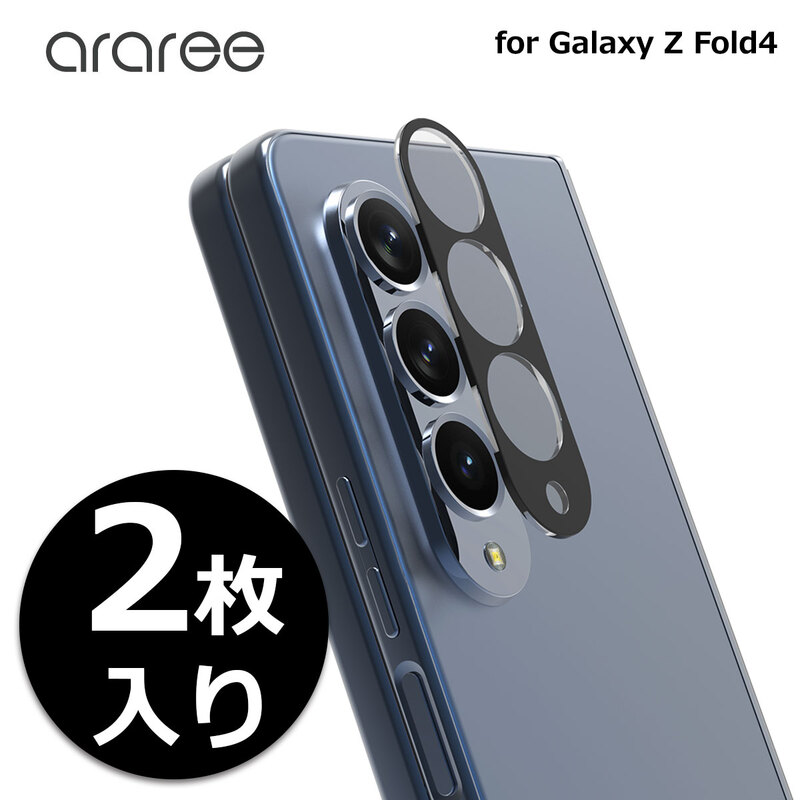 araree Galaxy Z Fold 4 カメラ専用強化ガラスフィルム C-SUB Core （2枚入り）ブラック ｌ9H 指紋防止
