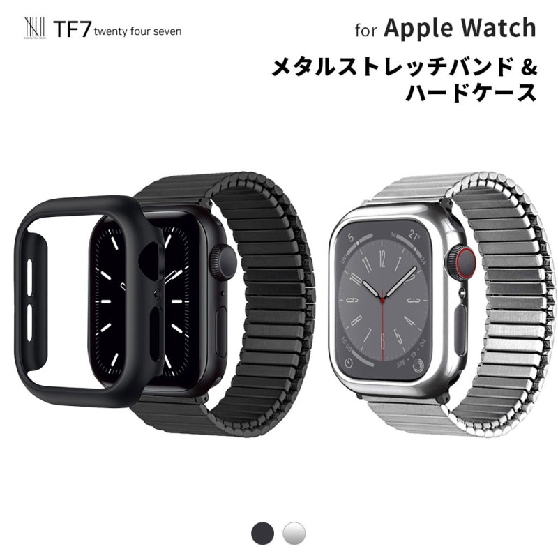 改良版xアップルウォッチステンレスベルトバンドApple Watchケースカバー アップルウォッチ用セラミックxステンレスバンドの開封レビューと長さ調整方法。RELAX⁄Apple Watch⁄シルバーxブラック