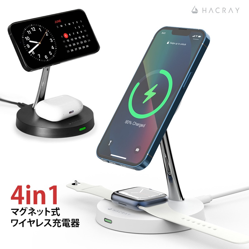 HACRAY 4in1 マグネット式 マルチチャージャー スタンド Apple WatchｘiPhoneｘAirPodsｘAndroid 置くだけOK