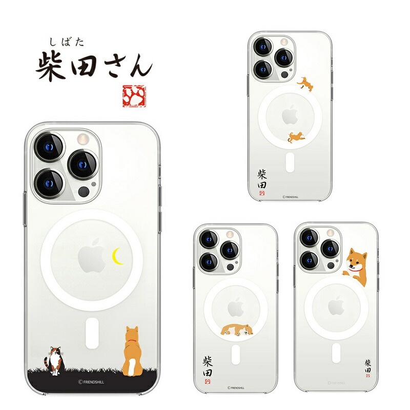 【訳あり アウトレット】 abbiFRIENDS しばたさん iPhone 13 / 13 Pro / iPhone 13 mini 背面カバー型