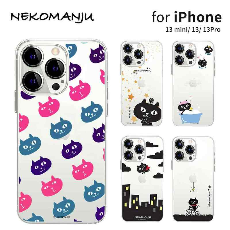 【訳あり アウトレット】 iPhone 13 Pro ケース クリア バックカバー abbiFRIENDS ネコマンジュウ iPhone 13 / 13 Pro / iPhone 13 mini 背面カバー型 アイフォンケース 公式ライセンス品 