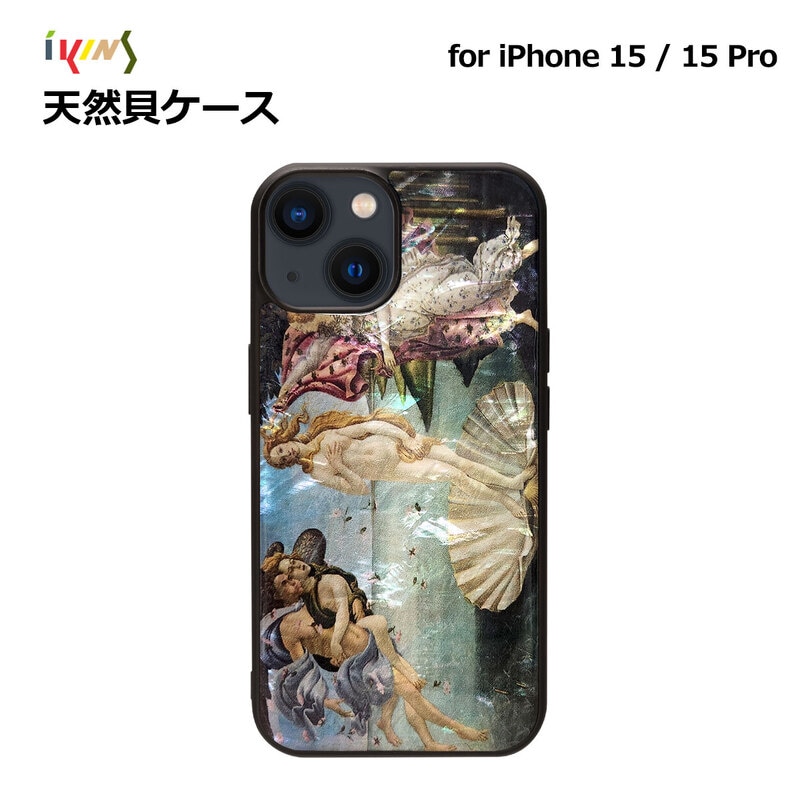 ikins [ iPhone 15 / 15 Pro 用] 天然貝ケース ヴィーナスの誕生 光沢 パール 名画 La Nascita di Venere