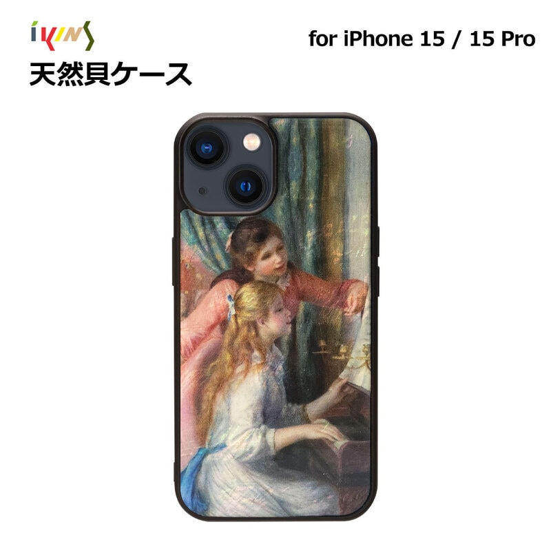 ikins [ iPhone 15 / 15 Pro 用] 天然貝ケース ピアノに寄る少女たち 光沢 パール ルノワール 名画