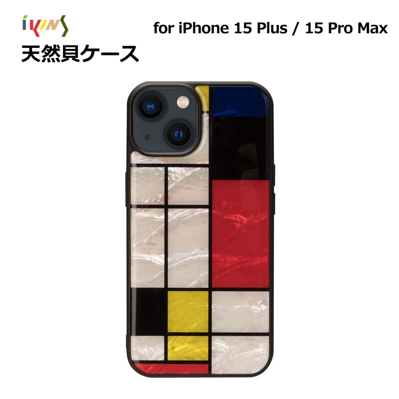 ikins [ iPhone 15 Pro Max / 15 Plus 用] 天然貝ケース Mondrian（モンドリアン） 光沢 パール