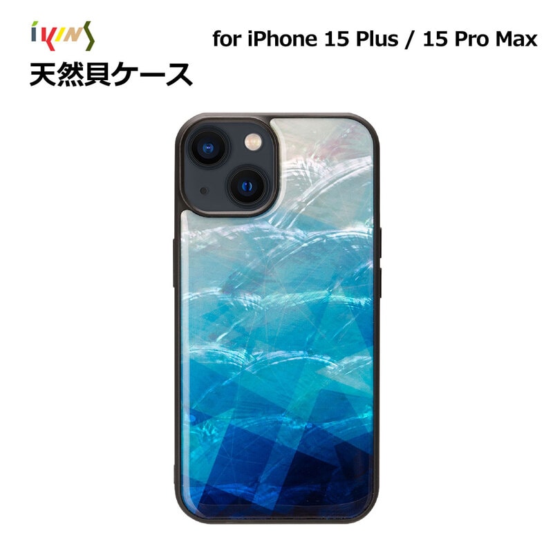 ikins [ iPhone 15 Pro Max / 15 Plus 用] 天然貝ケース Blue Lake（ブルーレイク） 光沢 パール|ikins|ブランド