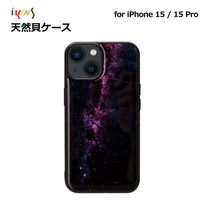 ikins [ iPhone 15 / 15 Pro 用] 天然貝ケース Milky way（ミルキーウェイ） 光沢 パール