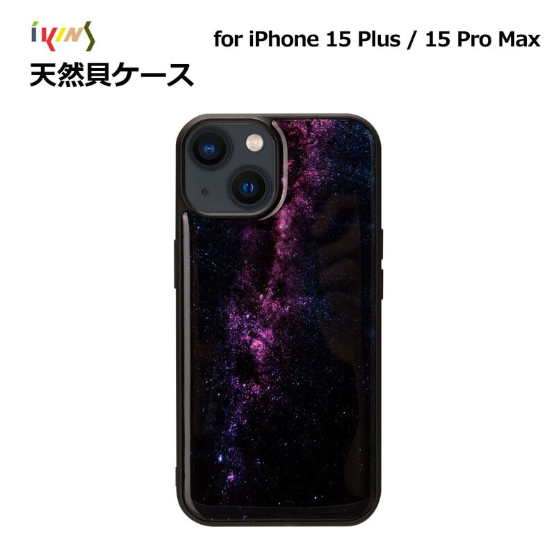 ikins [ iPhone 15 Pro Max / 15 Plus 用] 天然貝ケース Milky way（ミルキーウェイ） 光沢 パール