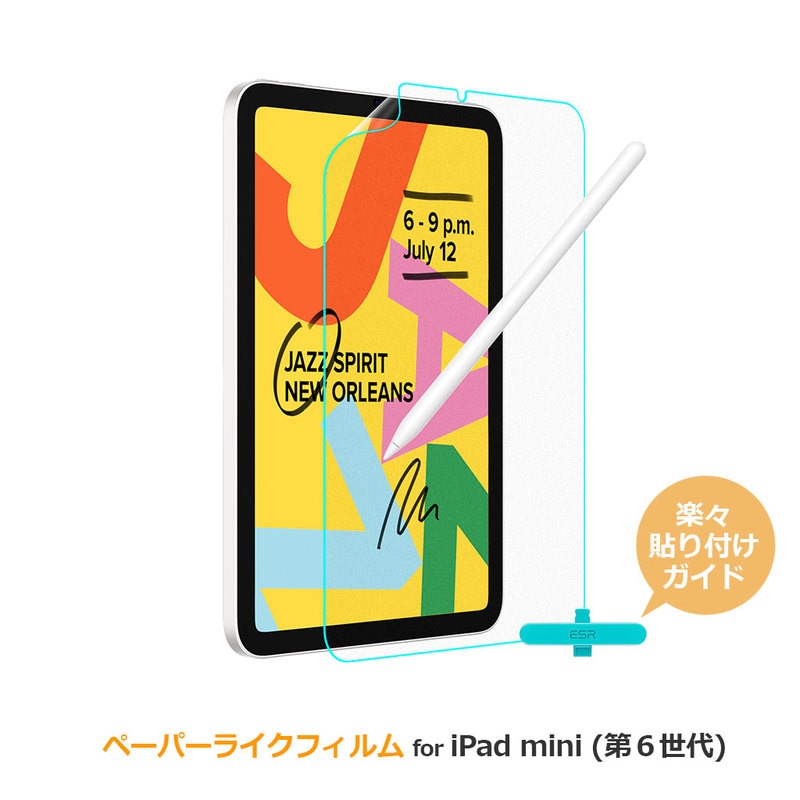 【訳あり アウトレット】iPad mini（A17 Pro）/ iPad mini フィルム 第6世代 ペーパーライク 液晶保護フィルム [ 指紋防止 光反射防止 ] 