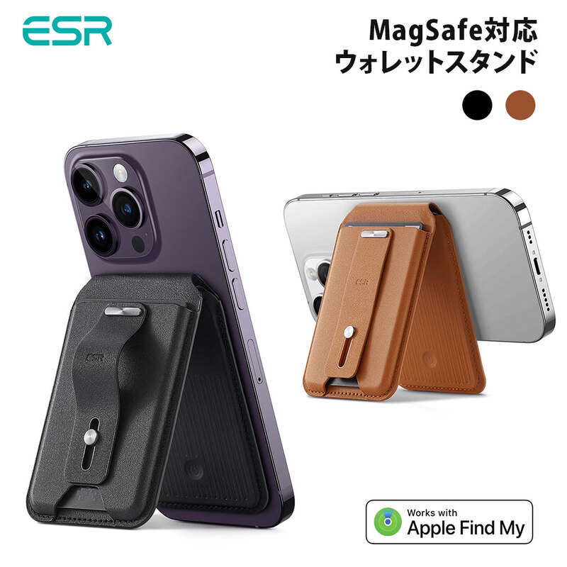 ESR MagSafe対応 ウォレットスタンド カードケース HaloLock Geo「探す」アプリ対応