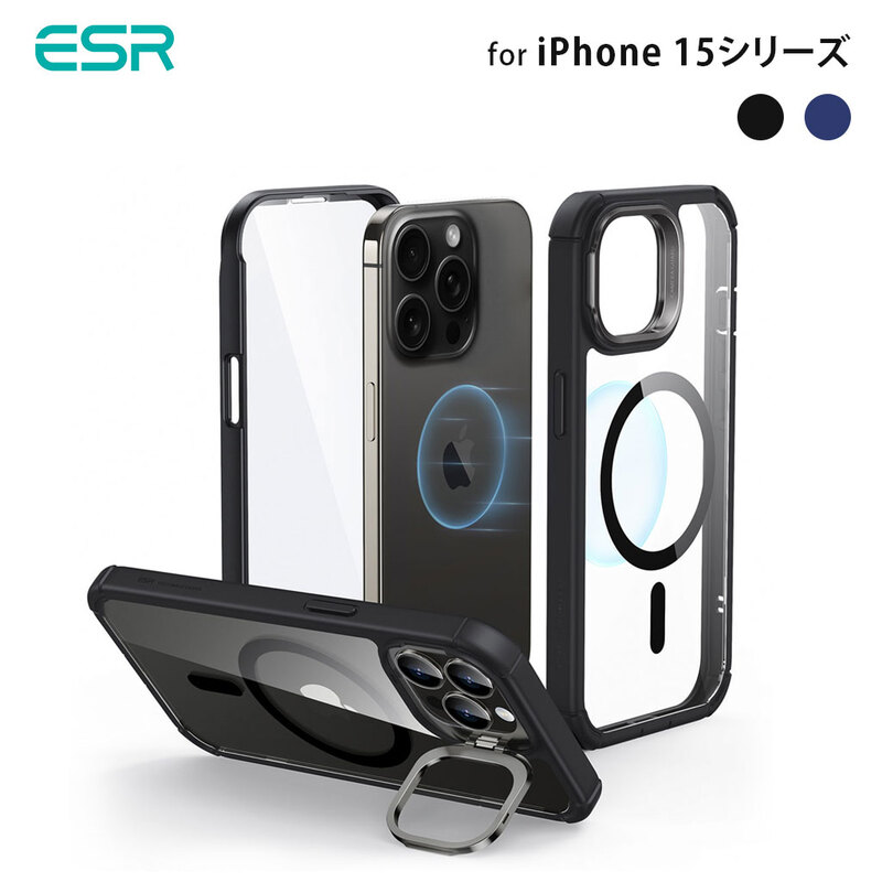 ESR iPhone 15 シリーズ スタンド付きタフケース Armor 米軍MIL規格 360°全面保護 MagSafe対応 [カメラフィルム＋液晶保護フィルム内蔵＋背面クリアケース＋ダストシールド] 
