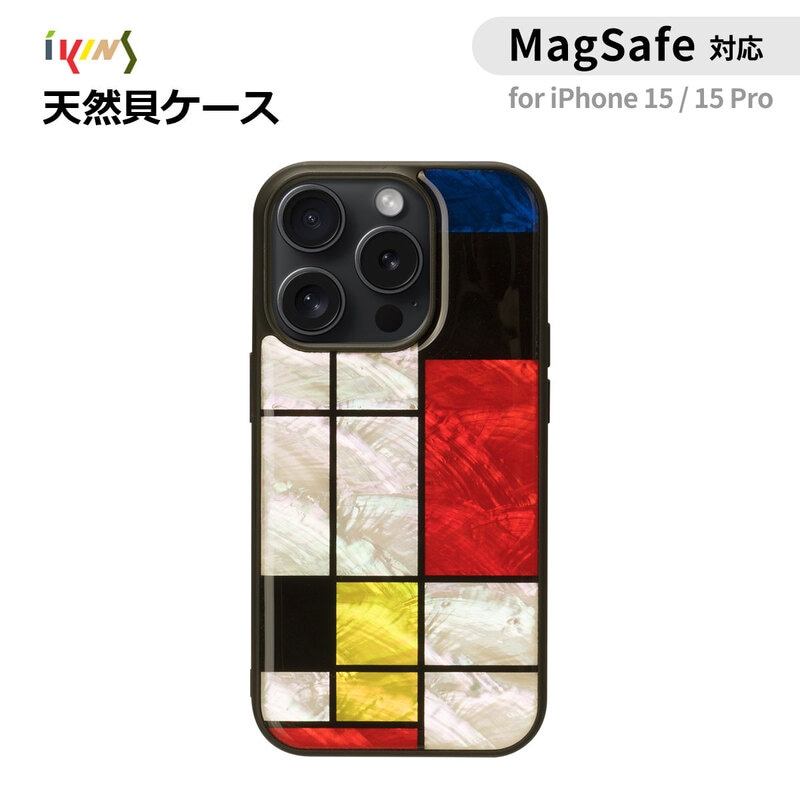 ikins [ iPhone 15 / 15 Pro 用] MagSafe対応 天然貝ケース Mondrian（モンドリアン） 光沢 パール