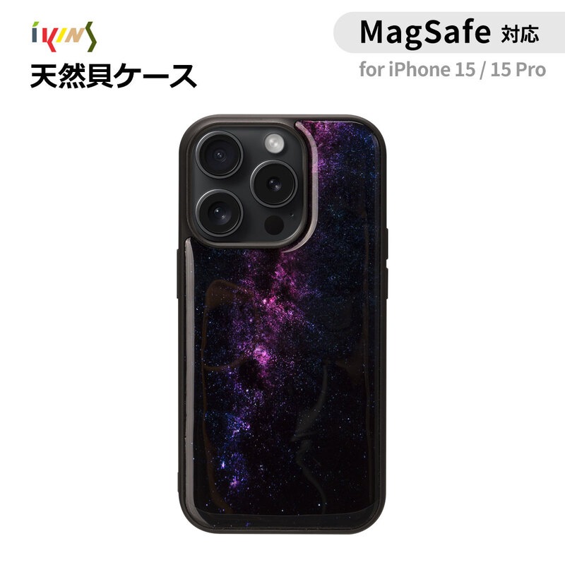ikins [ iPhone 15 / 15 Pro 用] MagSafe対応 天然貝ケース Milky way（ミルキーウェイ） 光沢 パール