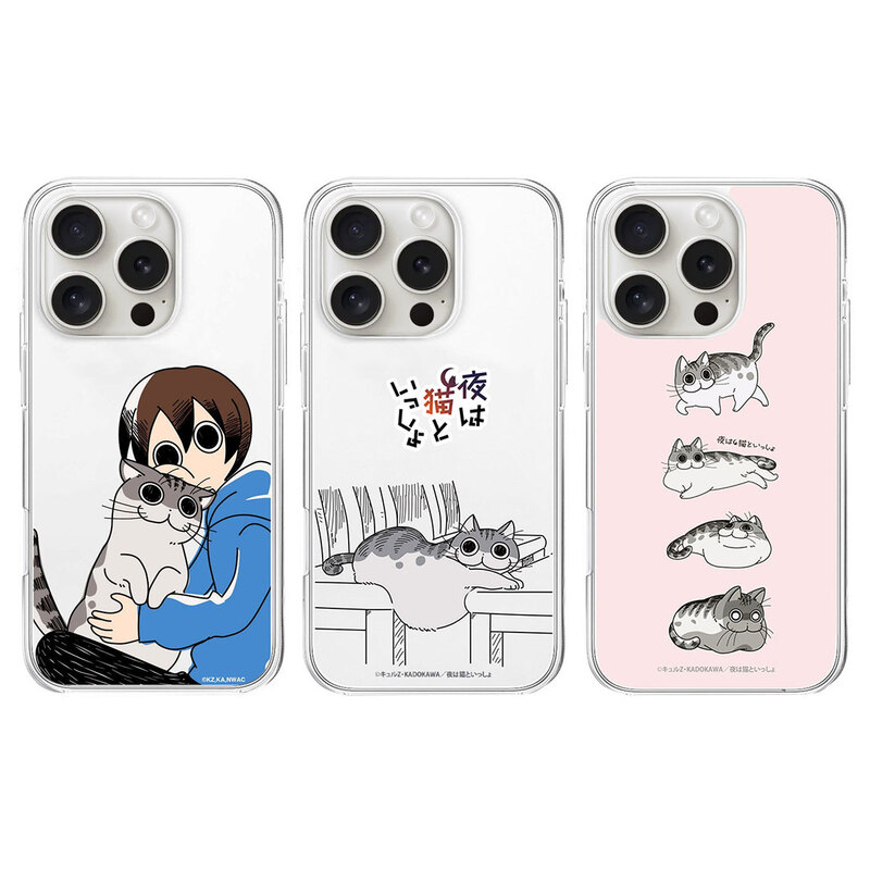[ iPhone 17 / iPhone Air / 17 Pro 用] 夜は猫といっしょ ソフトクリアケース for iPhone 17 / 16 / 15 / 14 シリーズ 公式ライセンス品