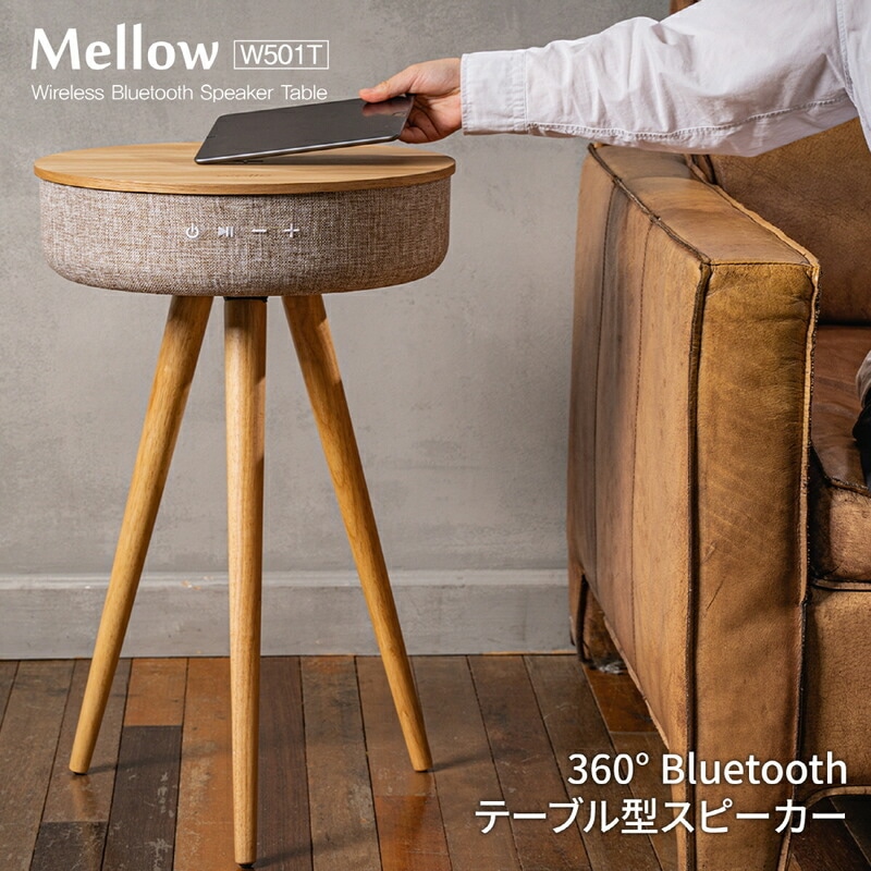 【訳あり アウトレット】Welle 360°Bluetoothテーブル型スピーカー Mellow W501TS