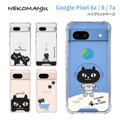 【訳あり アウトレット】[Google Pixel 7a / 8 / 8a 用] ネコマンジュウ ハイブリッドケース 公式ライセンス品