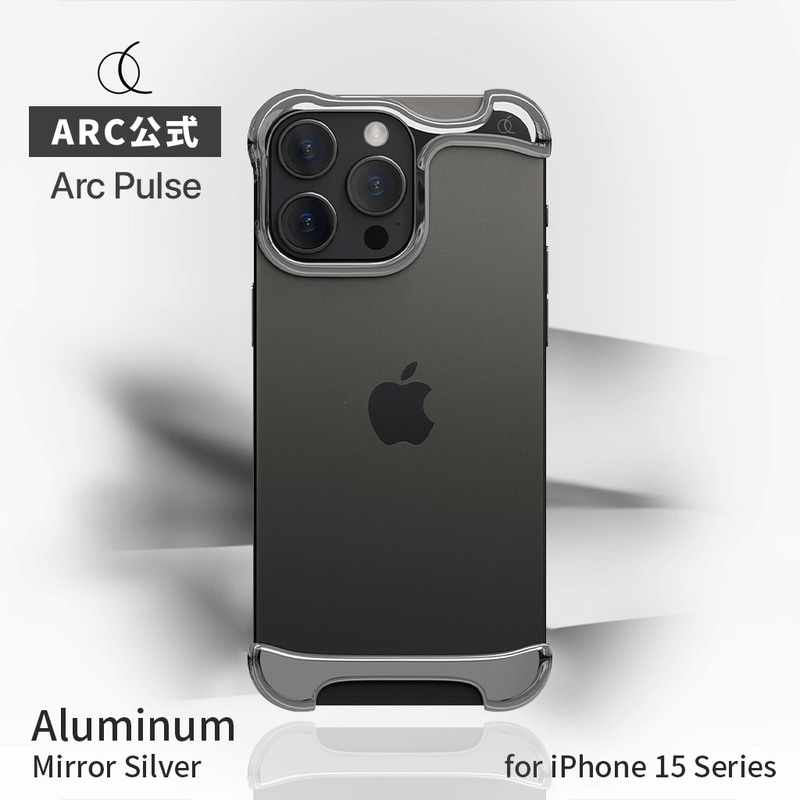 ＼30％OFF／【訳あり アウトレット】 Arc Pulse [ iPhone 16 Pro / 16 Pro Max 用 ] アルミバンパー ケース | アークパルス アルミ・ミラーシルバー for iPhone 15 / 15 Pro / 15 Pluse / 15 Pro Max