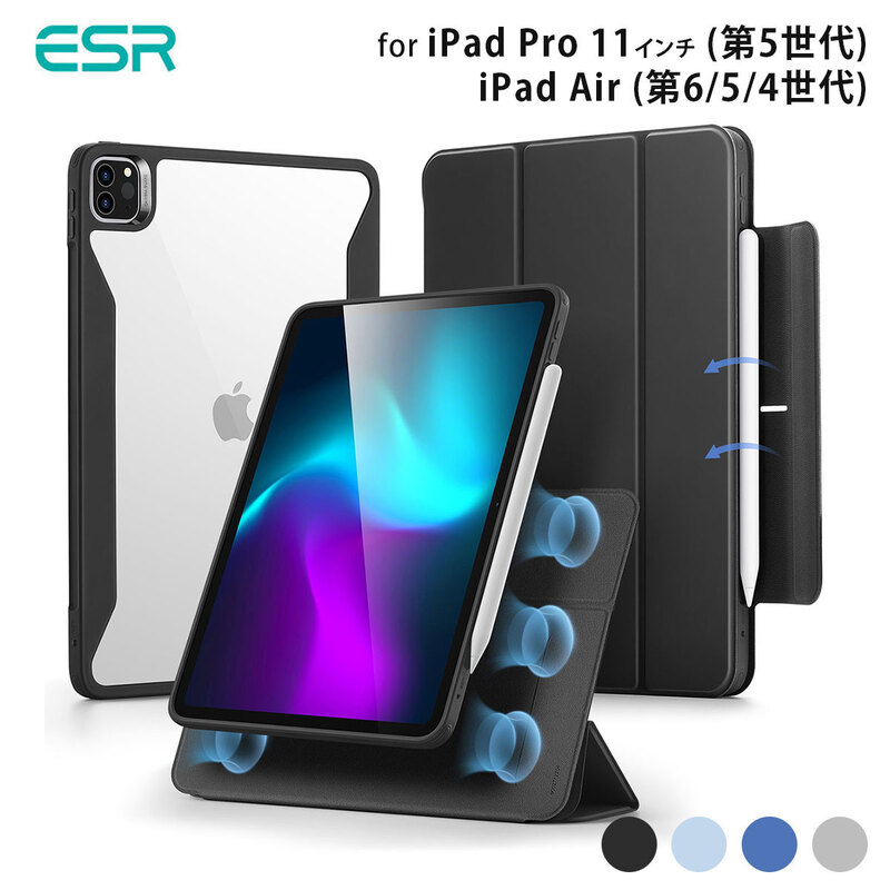 【訳あり アウトレット】[iPad Pro 11インチ (M5/M4) 用] REBOUND 360 ハイブリッド 2WAYカバー