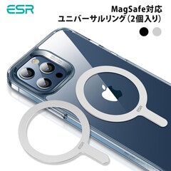 【訳あり アウトレット】ESR マグネットリング HaloLock 360 MagSafe対応 メタル ユニバーサルリング（2個入り）