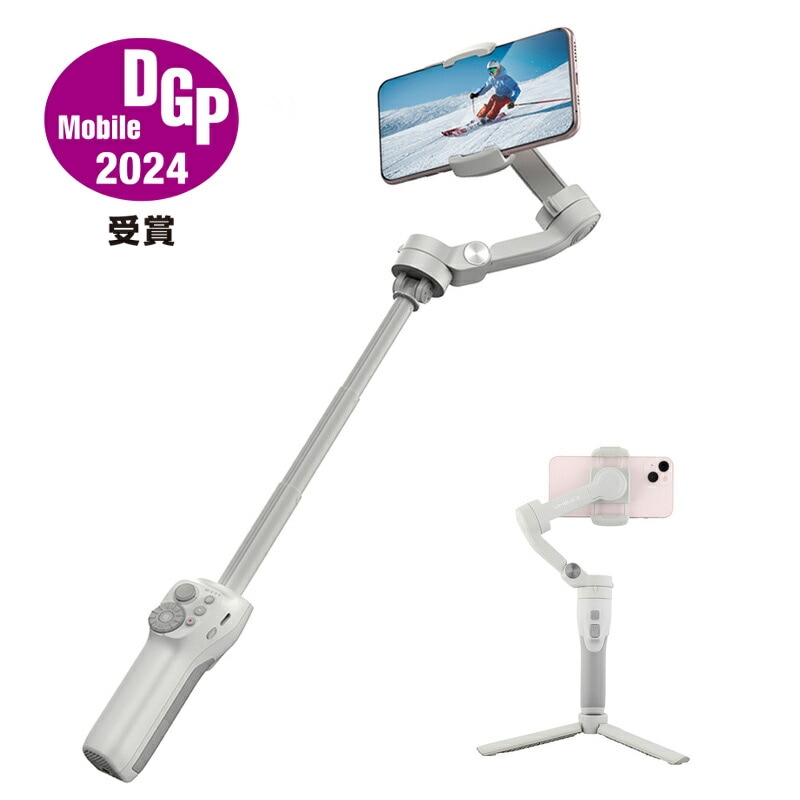 【訳あり アウトレット】Vimble 3 スマートフォン用ジンバル 手ブレ吸収 3軸ジンバル