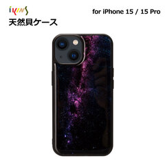 【訳あり アウトレット】[ iPhone 15 / 15 Pro 用] 天然貝ケース Milky way（ミルキーウェイ） 光沢 パール
