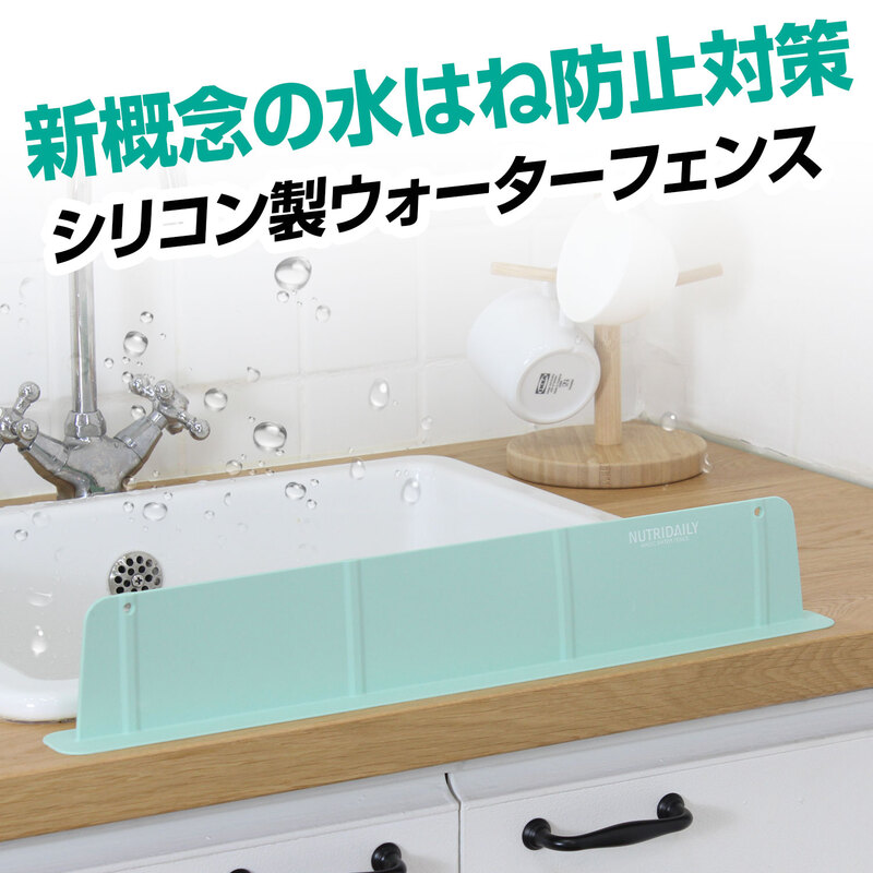 【訳あり アウトレット】 マジック・ウォーターフェンス