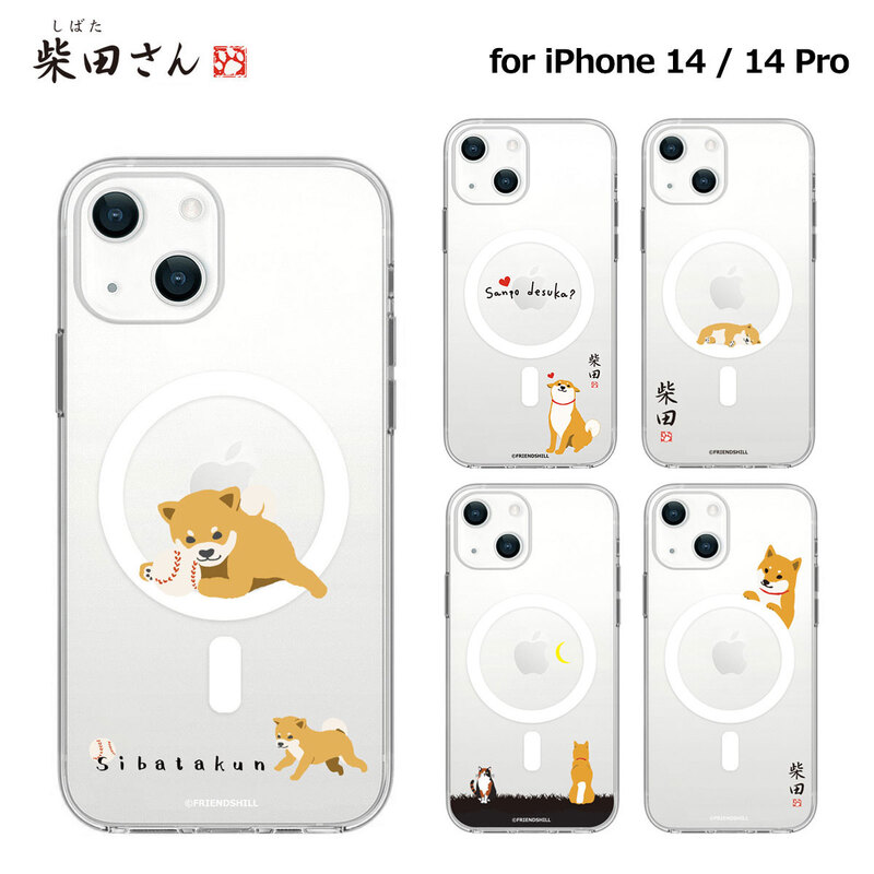 【訳あり アウトレット】[ iPhone 17 / iPhone Air / 17 Pro / 17 Pro Max 用] しばたさん MagSafe対応 クリアケース for iPhone 17 / 16 / 15 / 14 シリーズ 公式ライセンス品