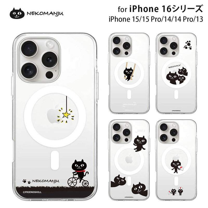 【訳あり アウトレット】 abbiFRIENDS [ iPhone 14 / 14 Pro / iPhone 13 ] ネコマンジュウ magsafe対応クリアケース