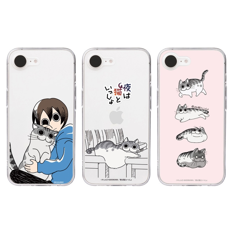 [iPhone 16e 用] 夜は猫といっしょ ソフトクリアケース 公式ライセンス品|iPhone 16e|iPhone