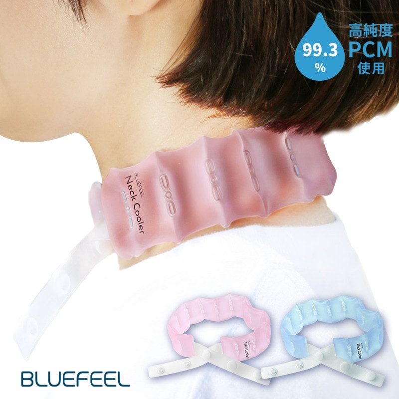 【訳あり アウトレット】 BLUEFEEL アイスネッククーラー Comfort | 高純度PCM 首元ひんやり 18℃以下で凍結 5段階サイズ調整 暑さ対策グッズ