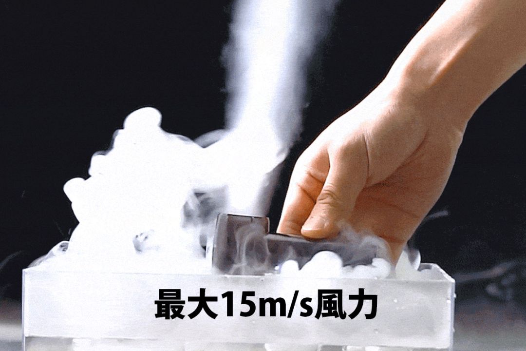 強力ジェットモーターが毎分2万回転を実現。最大15m/sのパワフルな風を生み出します。 風量は3段階に調節可能です。