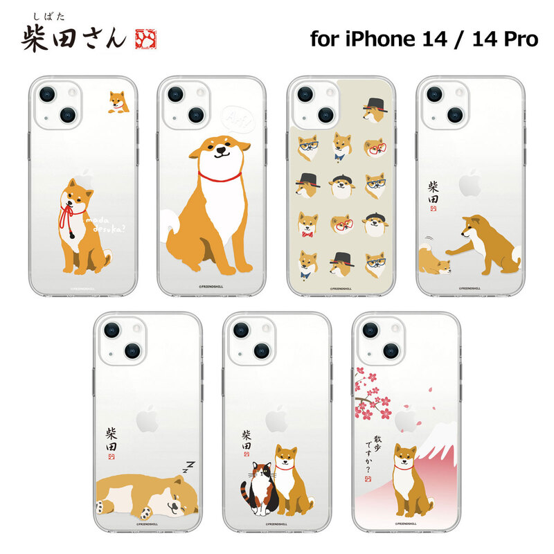 【訳あり アウトレット】 abbiFRIENDS [ iPhone 14 / 14 Pro / iPhone 13 ] しばたさんソフトクリアケース