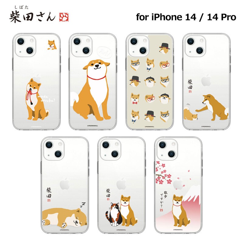 【訳あり アウトレット】 abbiFRIENDS [ iPhone 14 / 14 Pro / iPhone 13 ] しばたさんソフトクリアケース|iPhone用|アウトレット品