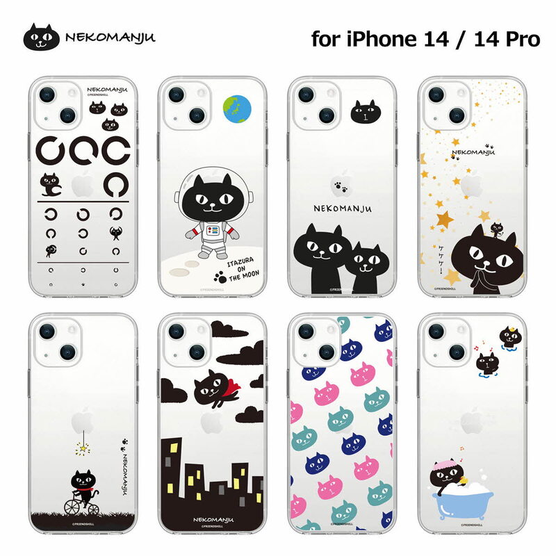 【訳あり アウトレット】 abbiFRIENDS [ iPhone 14 / 14 Pro / iPhone 13 ] ネコマンジュウソフトクリアケース|iPhone用|アウトレット品