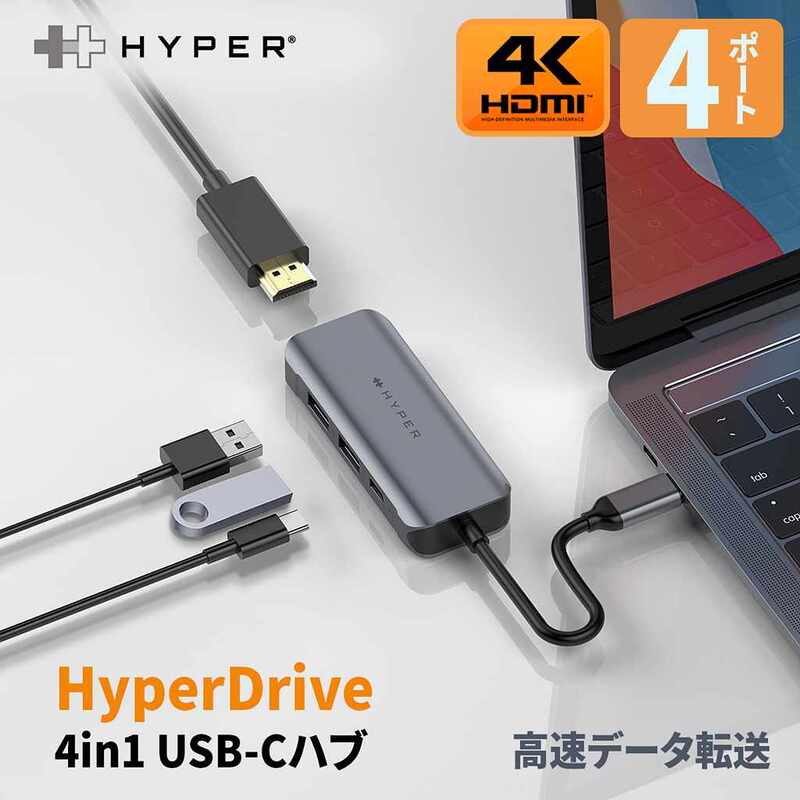 【訳あり アウトレット】 HyperDrive 4in1 USB-C Hub [100W急速充電 / ディスプレイ拡張 / 4K60Hz HDMI / 100W PD USB-C / USB3.2 Gen1対応 / USB-A × 2 ] HYPER++
