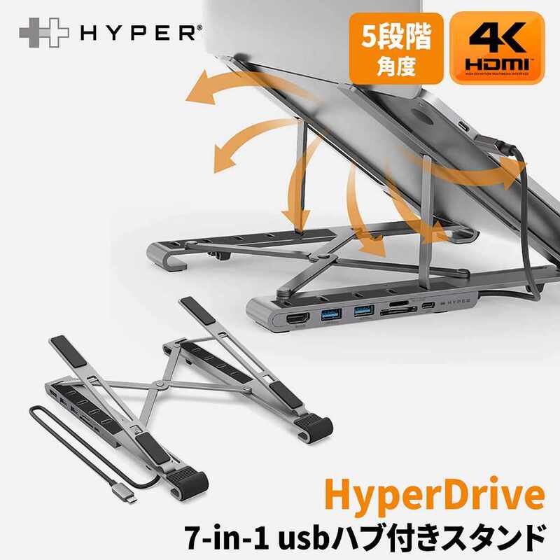 【訳あり アウトレット】 HyperDrive usbハブ付きスタンド 7in1 USB-Cハブスタンド |PCアクセサリ|アウトレット品