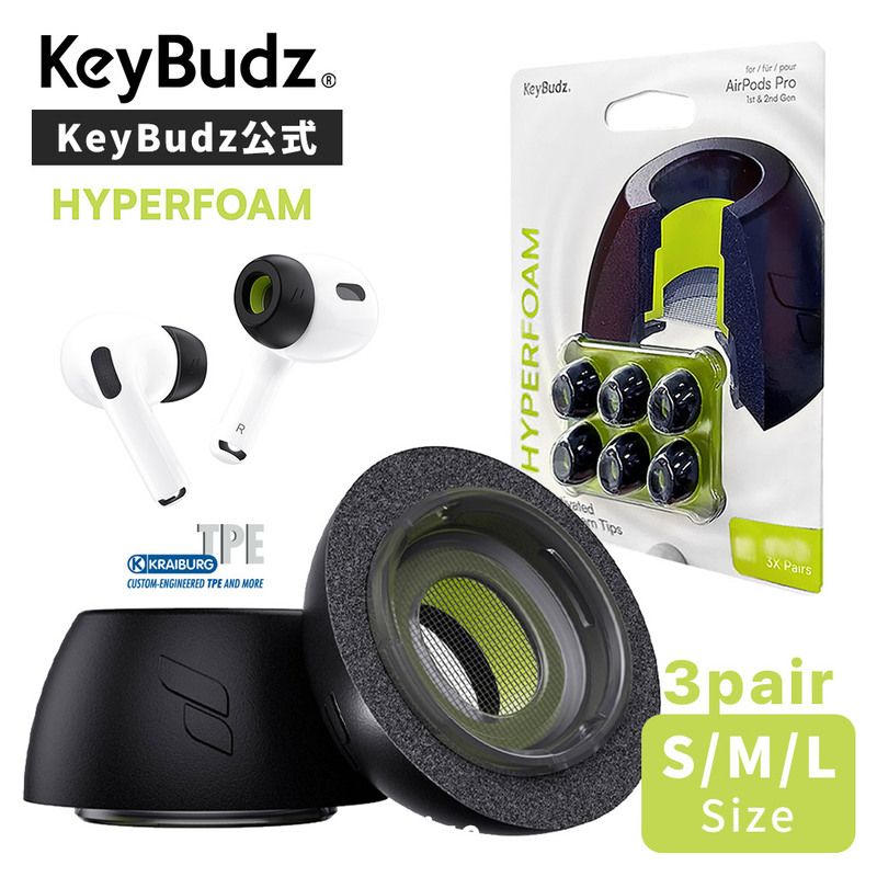 【訳あり アウトレット】AirPods Pro専用イヤーチップ HYPERFOAM ヒートアダプティブ・メモリーフォーム
